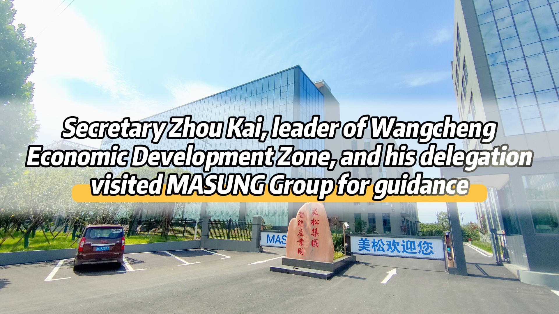 Líderes de la zona de desarrollo económico de Wangcheng visitaron el parque industrial inteligente del grupo MASUNG