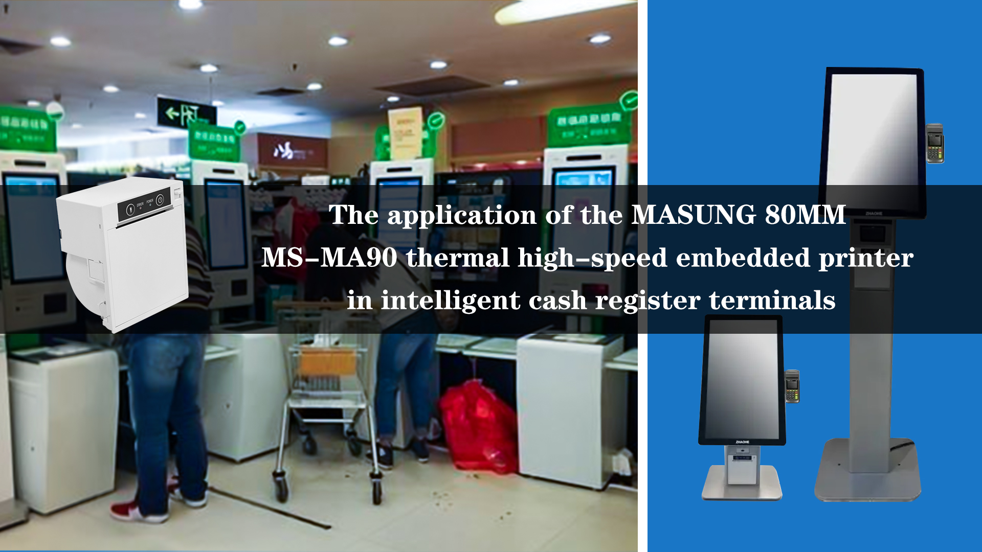 Mejora de las terminales de cajero inteligentes con la impresora térmica de recibos MASUNG de 80 mm MS-MA90