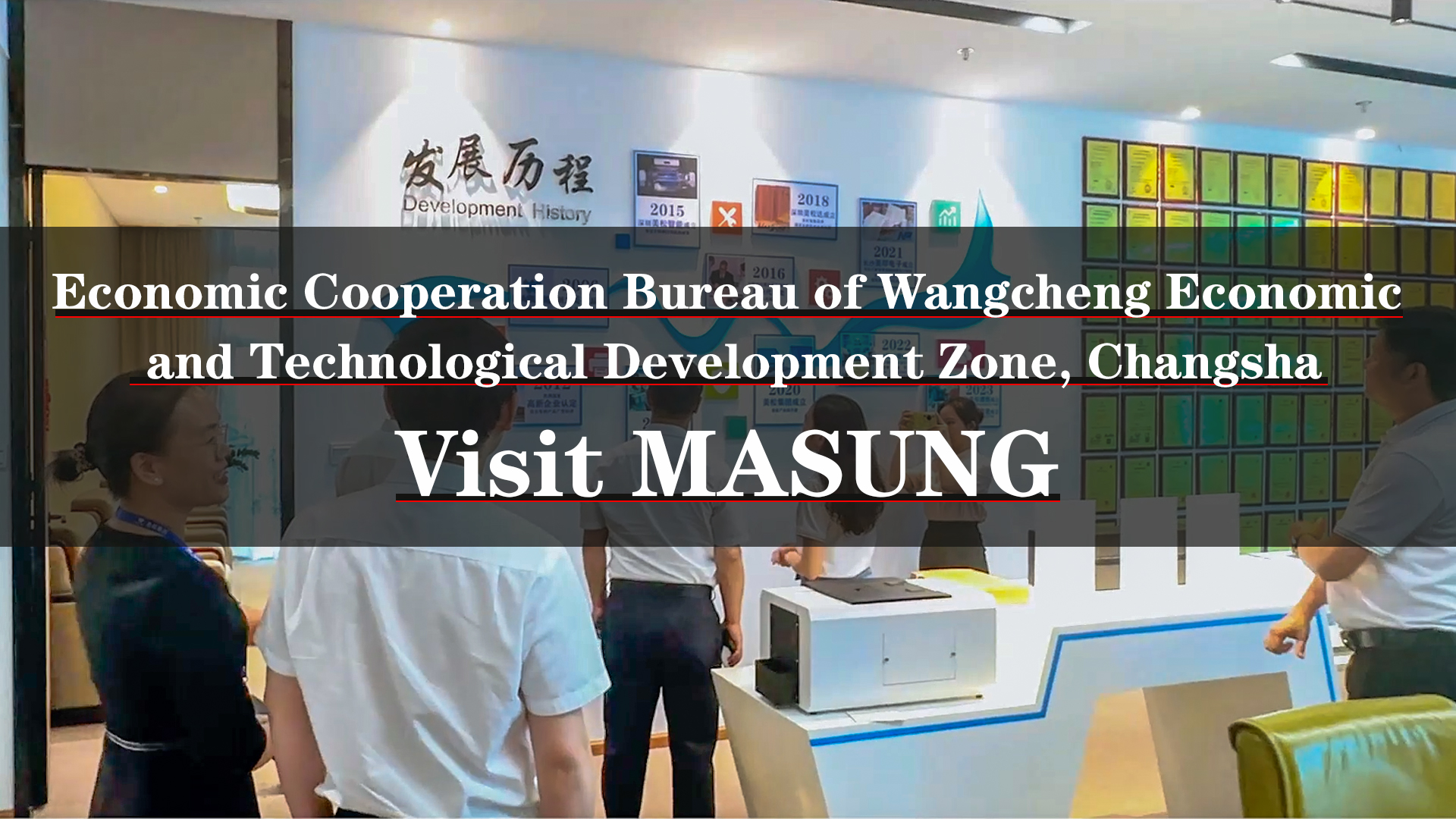 Líderes de la Zona de Desarrollo Económico de Wangcheng visitaron Shenzhen MASUNG nuevamente para profundizar la cooperación en la atracción de inversiones