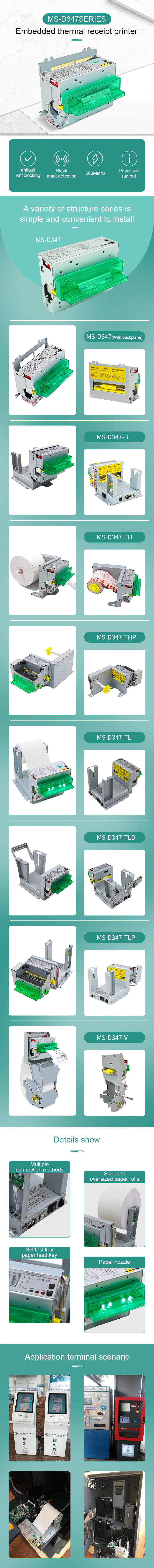 MS-D347英文详情页